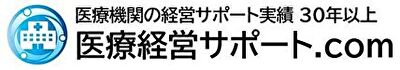 医療経営サポート.com